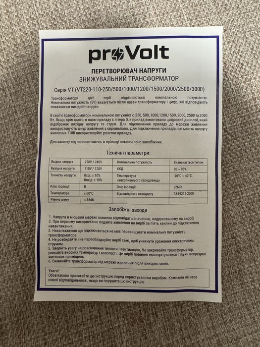 Перетворювач напруги/знижувальний трансформатор