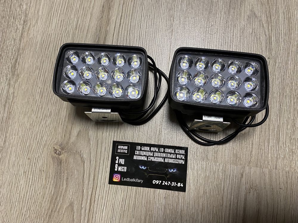 Светодиодная LED фара 15W 15 диодов со стробоскопом, Дальний свет