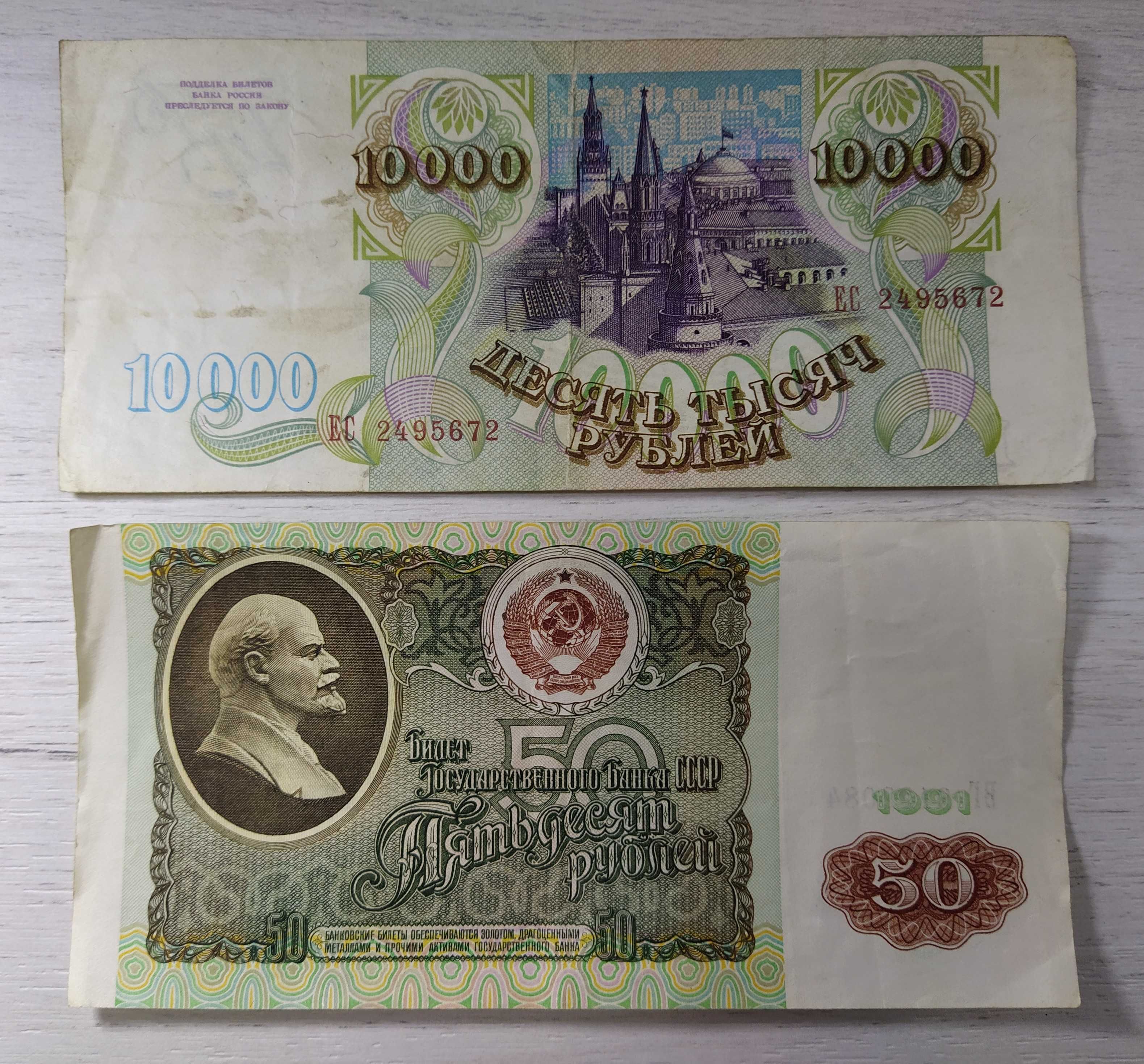 Купюри карбованців, купонів, рублів, афгані