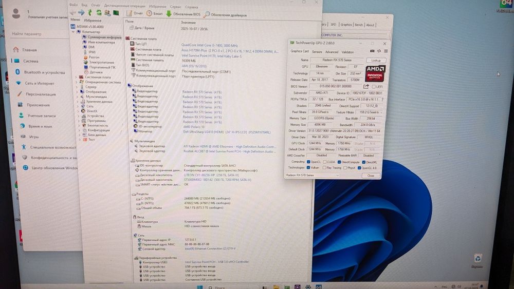 Ігровий системний блок RX 570/ i5-7400/ DDR4