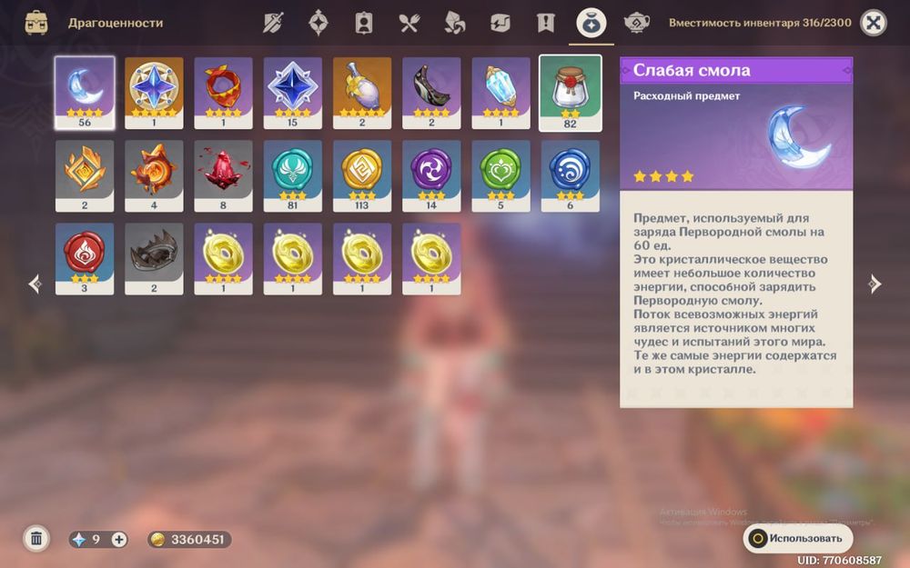 Аккаунт в геншын импакт кадзуха вареса и муалани