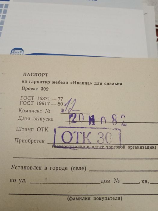 Спальний гарнітур Іванна