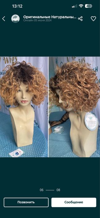 Парик из натуральных славянских волос