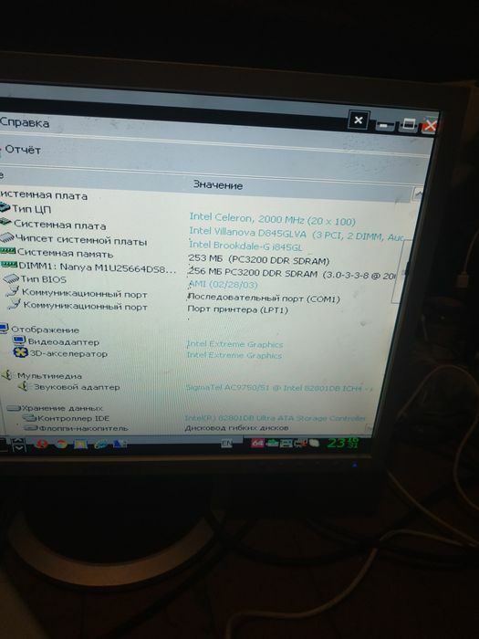 ПК в сборі доволі старий