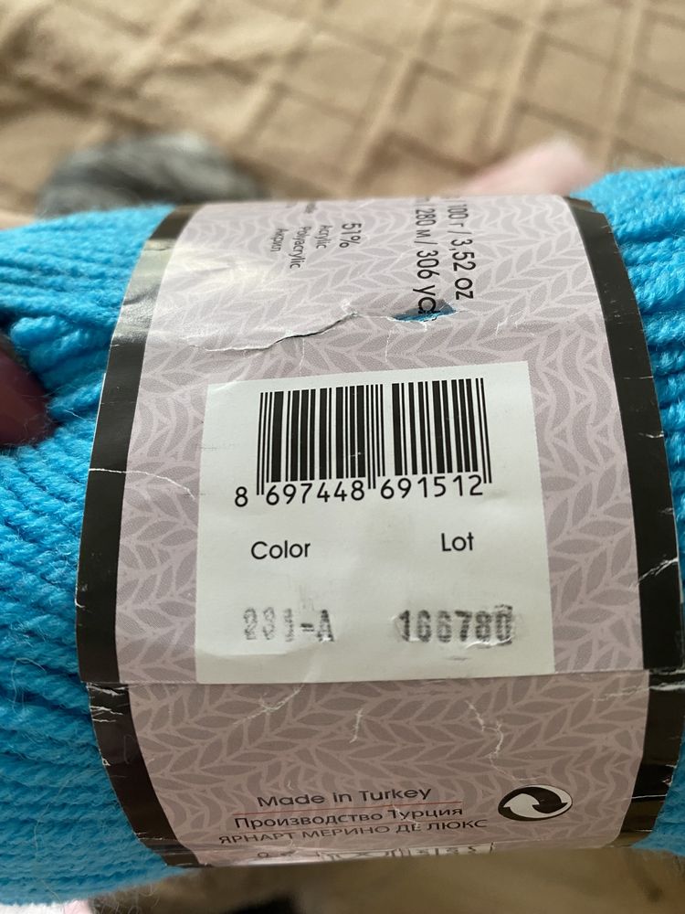 Пряжа Yarnart merino de luxe/50, колір 235-A