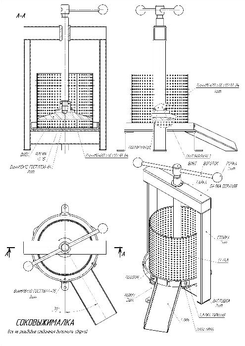 СОКОВЫЖИМАЛКА - ПРЕСС (только документация, чертежи)