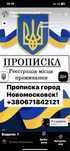 Прописка -реестрация