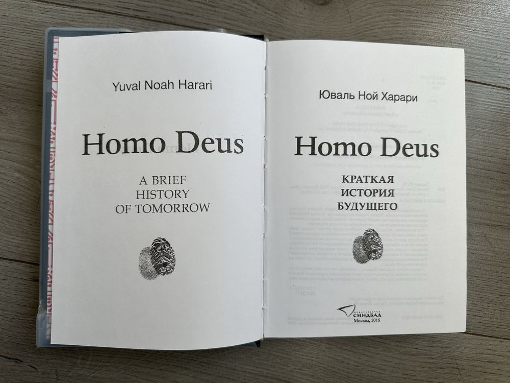 Краткая история будущего