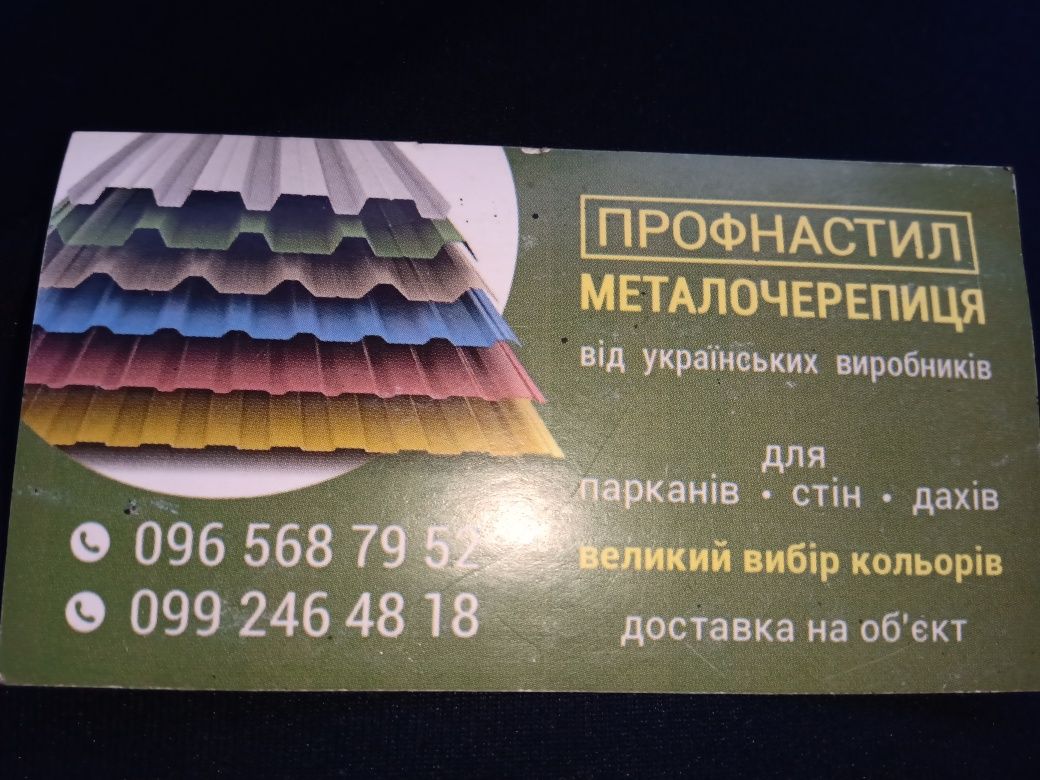 Профнастил от бюджетного до элитного