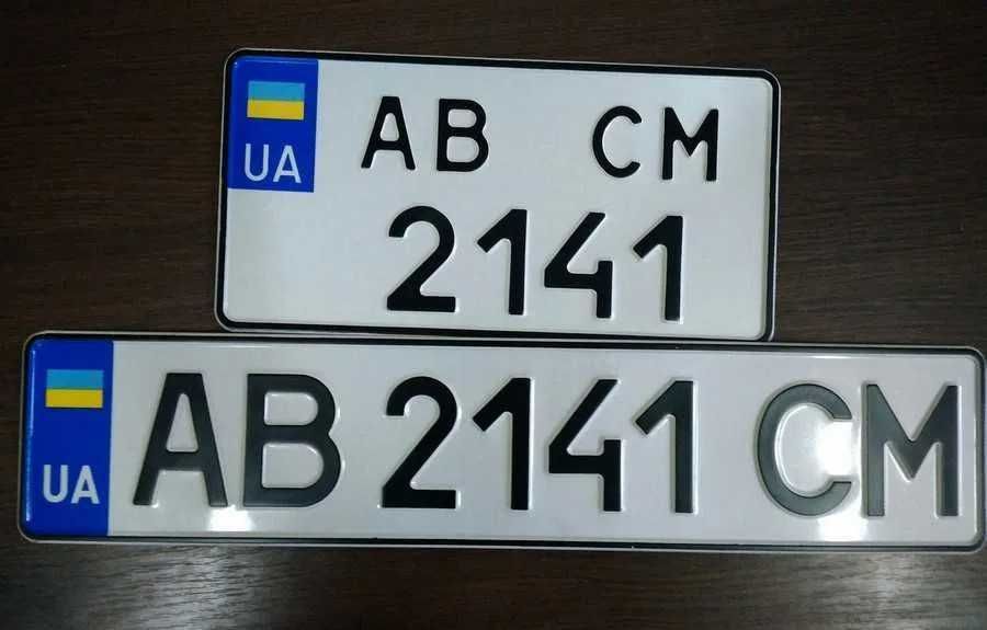 Дублікати Авто номерів. Дублікат держномер, колекції, Швидка доставка.