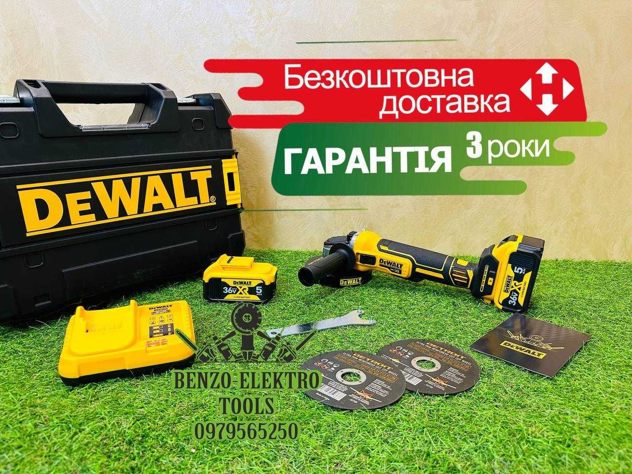 Акумуляторна Болгарка DeWALT DCG405P2 36V-5Ah Безщіткова з Регулятором