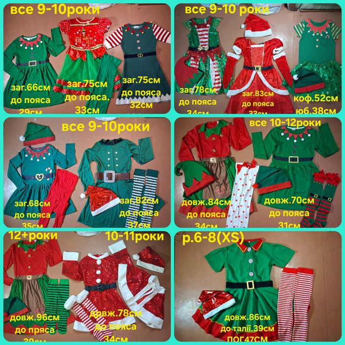 Новорічне Карнавальне Плаття Сукня 9-12+роки. Ельфійка. Санта. Ялинка