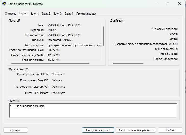 Продам Компьютер Ігровово Звіра