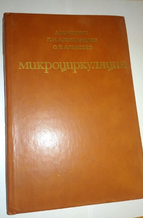 Медицина (неврология, психиатрия, психология, анатомия и др.)