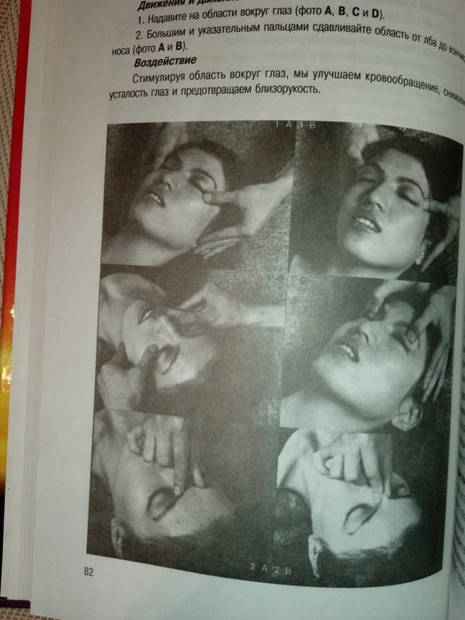 Дзен-терапия: Секреты красоты и здоровья современной женщины