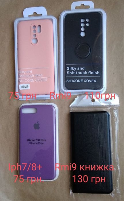 Чохли нові для планшетів електронних книжок на розмір 7", та кабелі