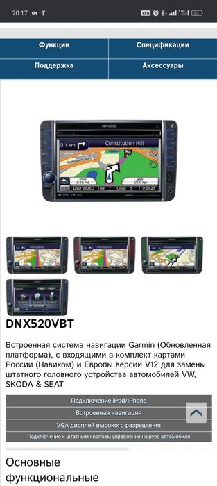 Kenwood 520 VW caddy