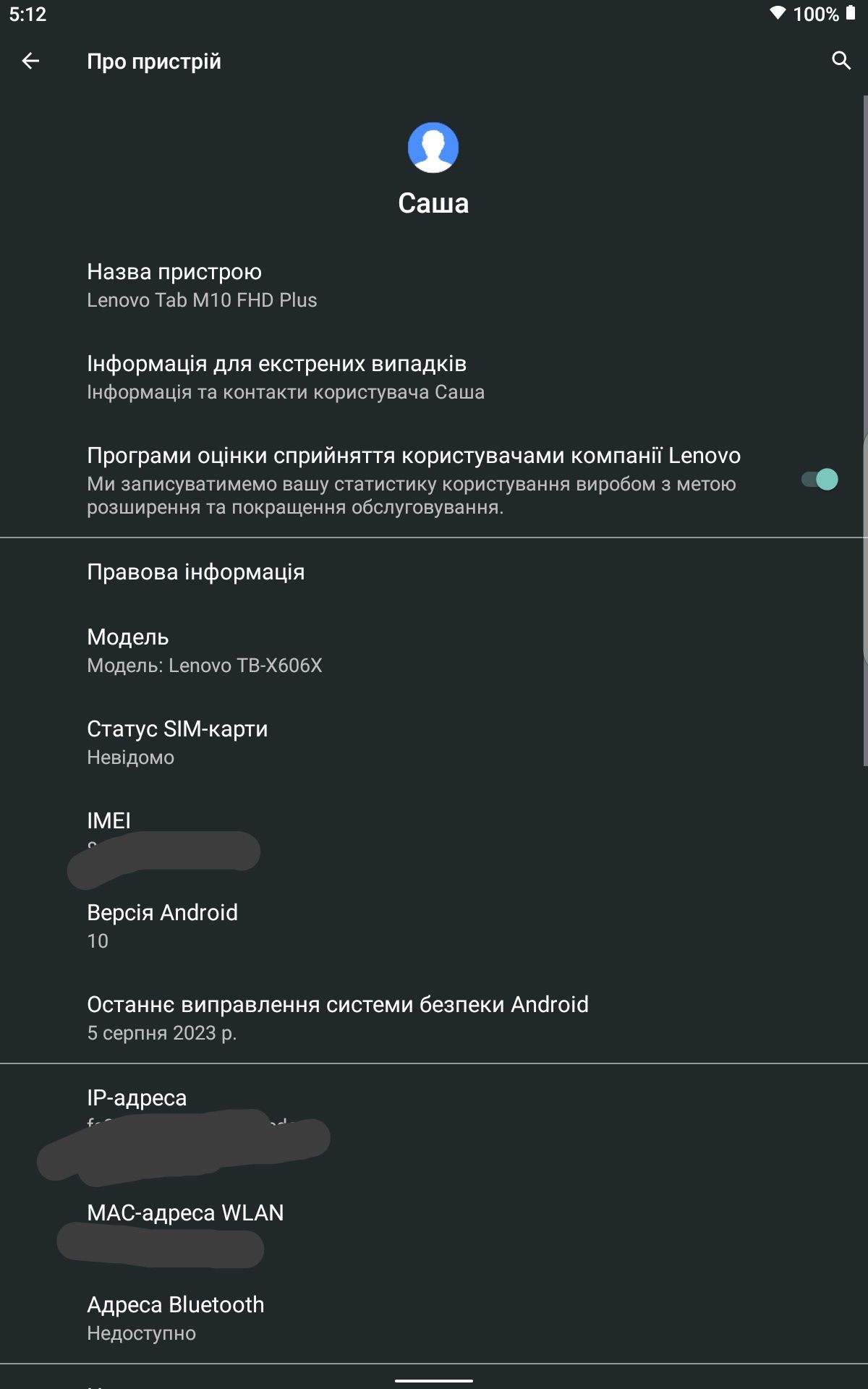 Планшет Lenovo TAB M10 FHD 4/64 LTE Platinum Grey