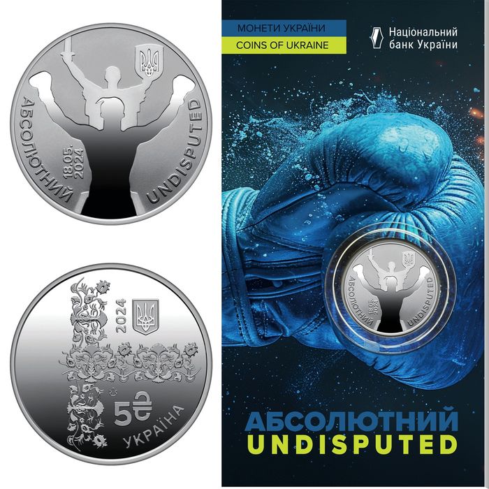 "Абсолютний" - пам'ятна монета в сувенірній упаковці
