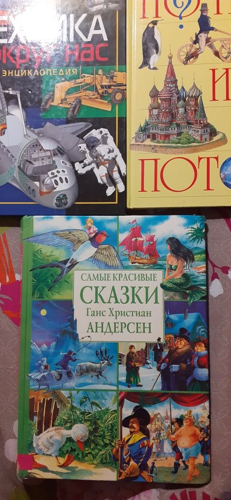 Военная форма сказки энциклопедия самолёты книги детские новые и  б.у.