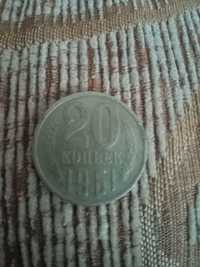 20 копеек 1961г, и другие монеты , смотрите описание