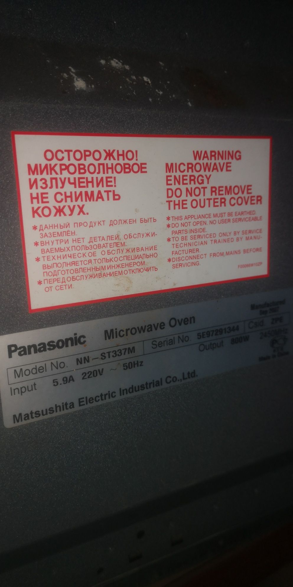 Микроволновка Panasonic NN-ST337M