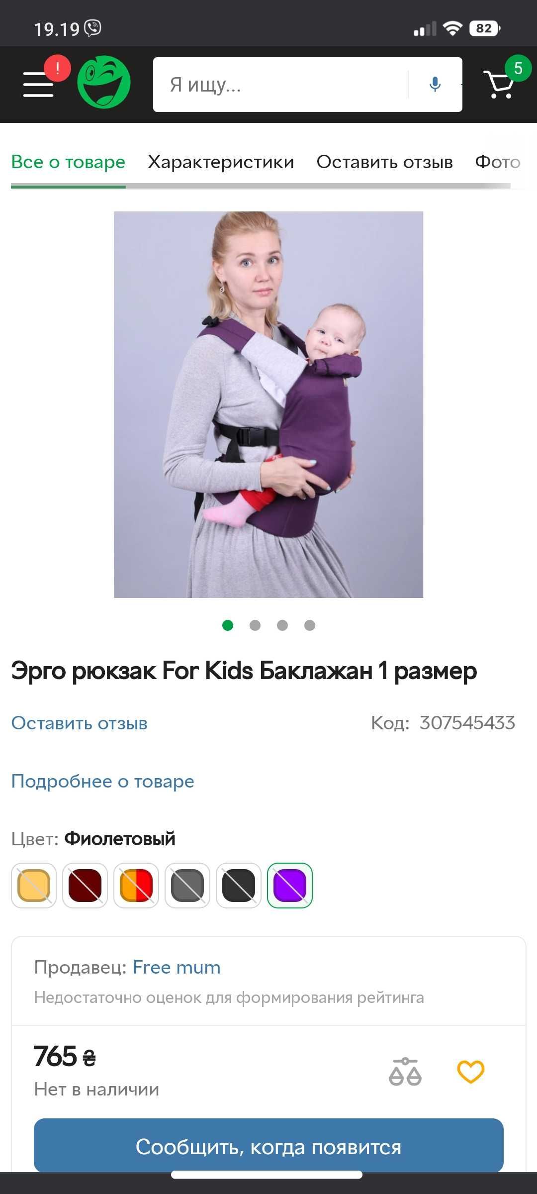 Ерго рюкзак For kids кінгеру, слінг