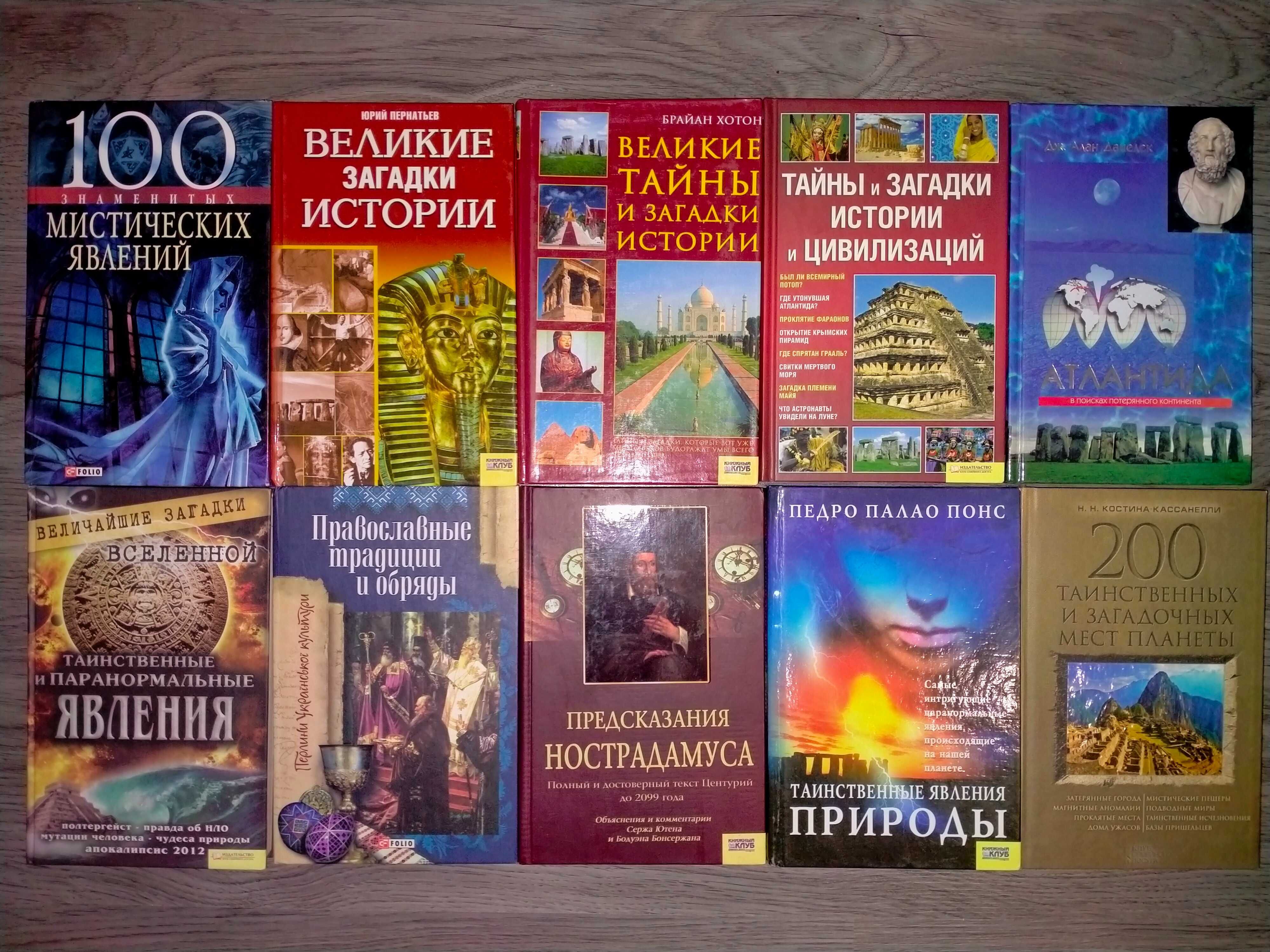 Научно-публицистические книги, исторический детектив, приключения