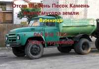 Відсів камінь щебінь пісок отсев камень щебень песок грунт гранотсев