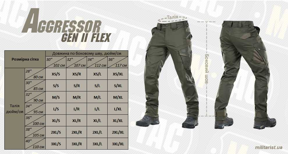 Брюки тактические Aggressor Gen.II M-TAC Flex Army olive