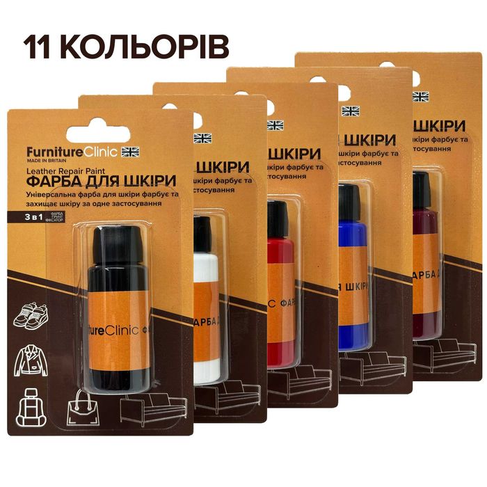Фарба для шкіри ! Краска для кожи 3 в 1 - 30 мл ! Опт