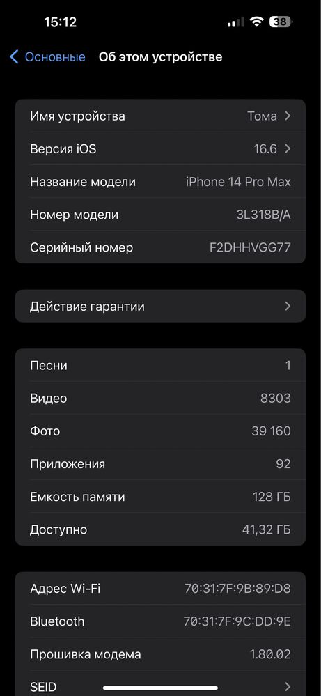 Продам iPhone 14 pro max 256 Purple