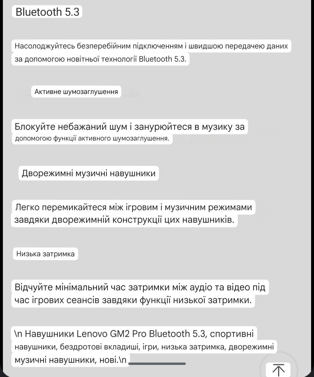 Навушники Lenovo GM2 pro