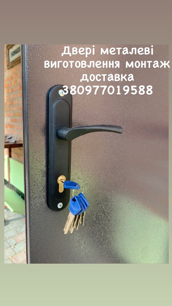 Металеві двері виробництво монтаж доставка ,замір у подарунок