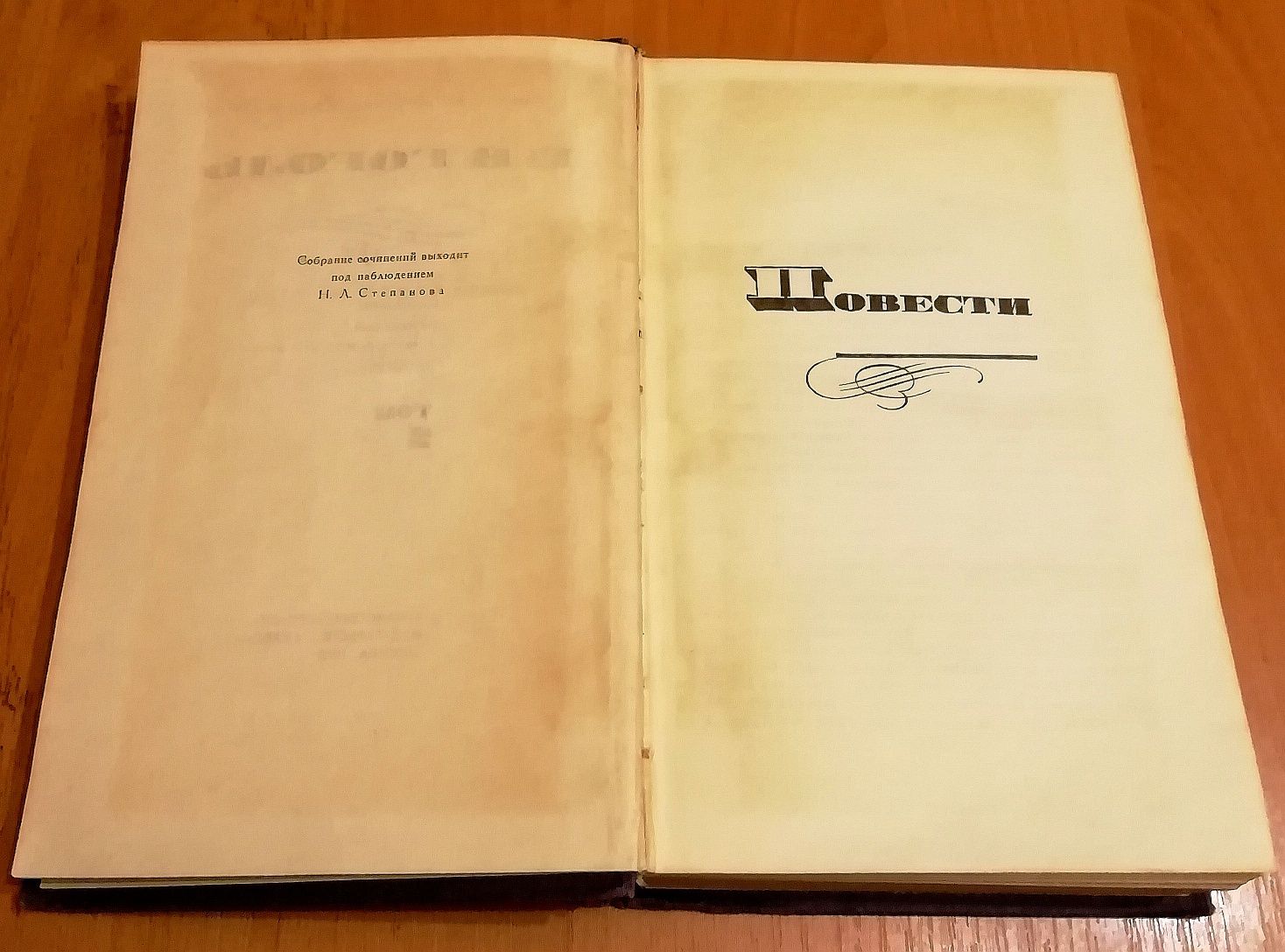 Н.В. Гоголь. Собрание сочинений