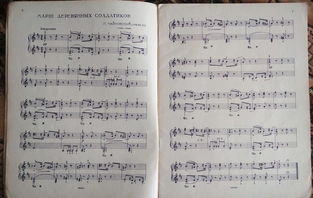Ноты для фортепиано 3 класс 1955 год и Сольфеджио 1958 год