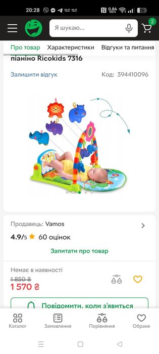 Розвиваючий інтерактивний килимок з піаніно Ricokids 7316