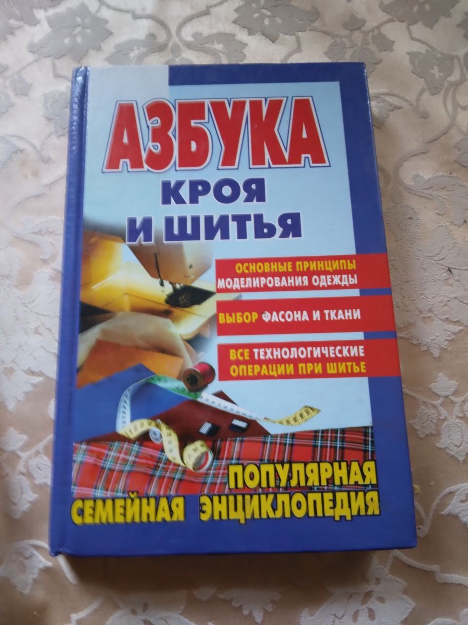 Книги з рукоділля- плетіння, вишивка стрічками, шиття... люба-100 грнн