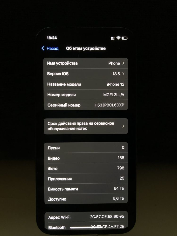 Айфон 12 64GB bleck