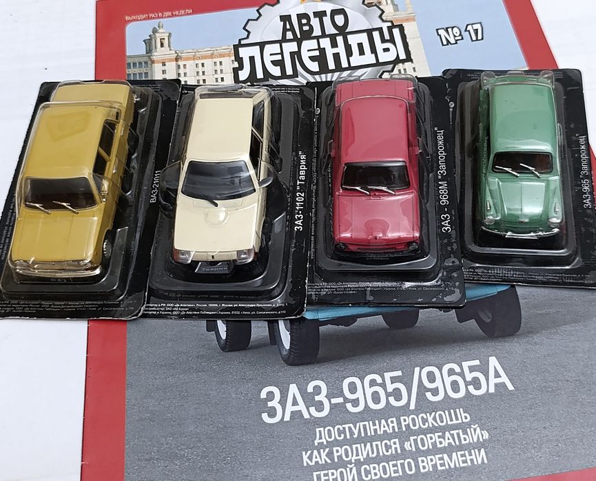 АВТОЛЕГЕНДЫ: редкие и ОЧЕНЬ РЕДКИЕ модели машинок. Деагостини.