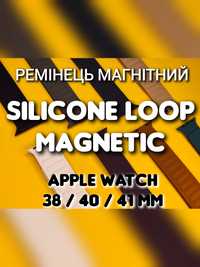 Ремешок Silicone Loop Magnetic на Apple Watch 38 40 41 магнит ремінець