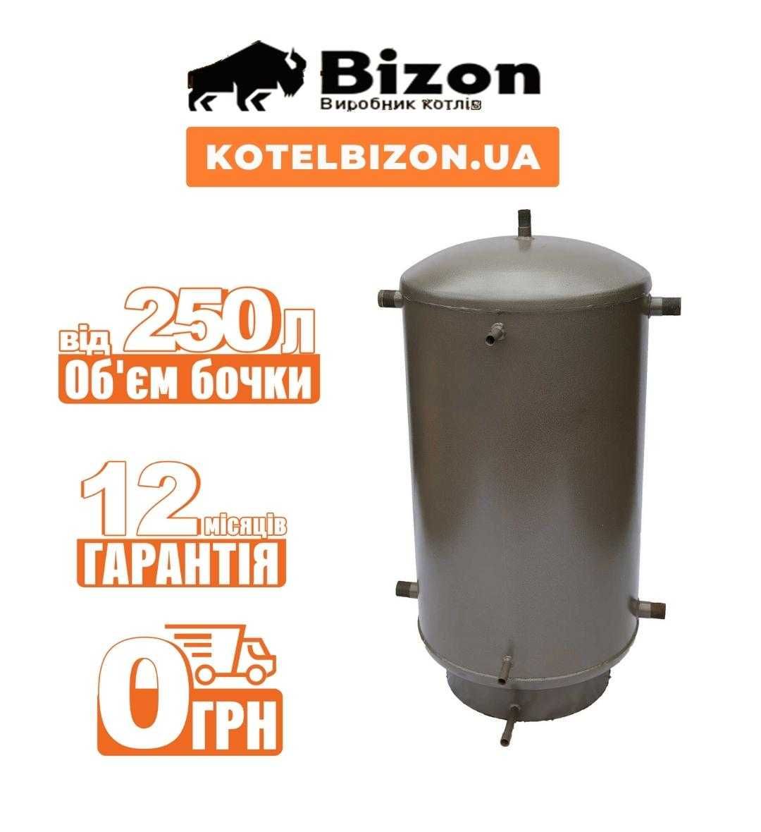 Акумуляційний бак, буферний бак, теплоакумулятор, теплоаккумулятор