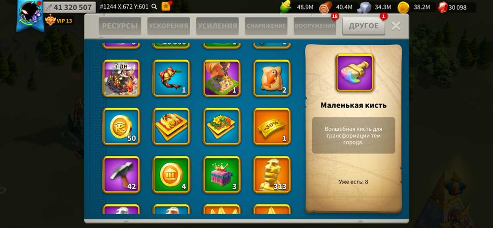 Акаунт в Rise of kingdoms.41m Мощи 13 віп.2 топові марші.15000грн торг