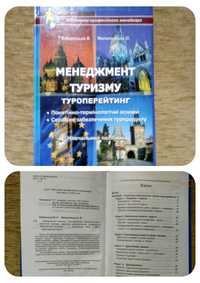 Книги по туризму