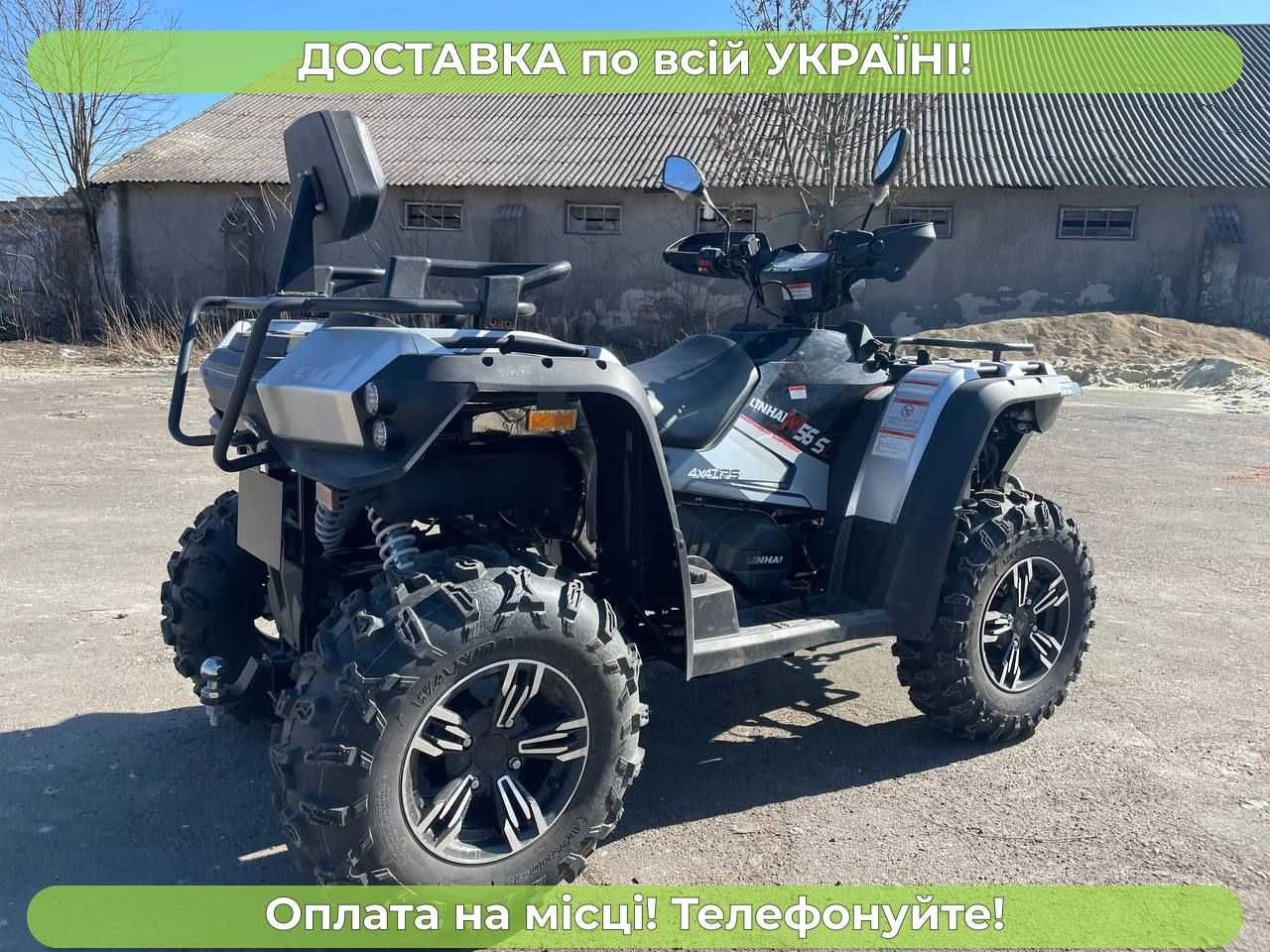 Квадроцикл Linhai-Yamaha (565) МОЩНЫЙ 4х4+ГАРАНТИЯ+ДОСТАВКУ дарим