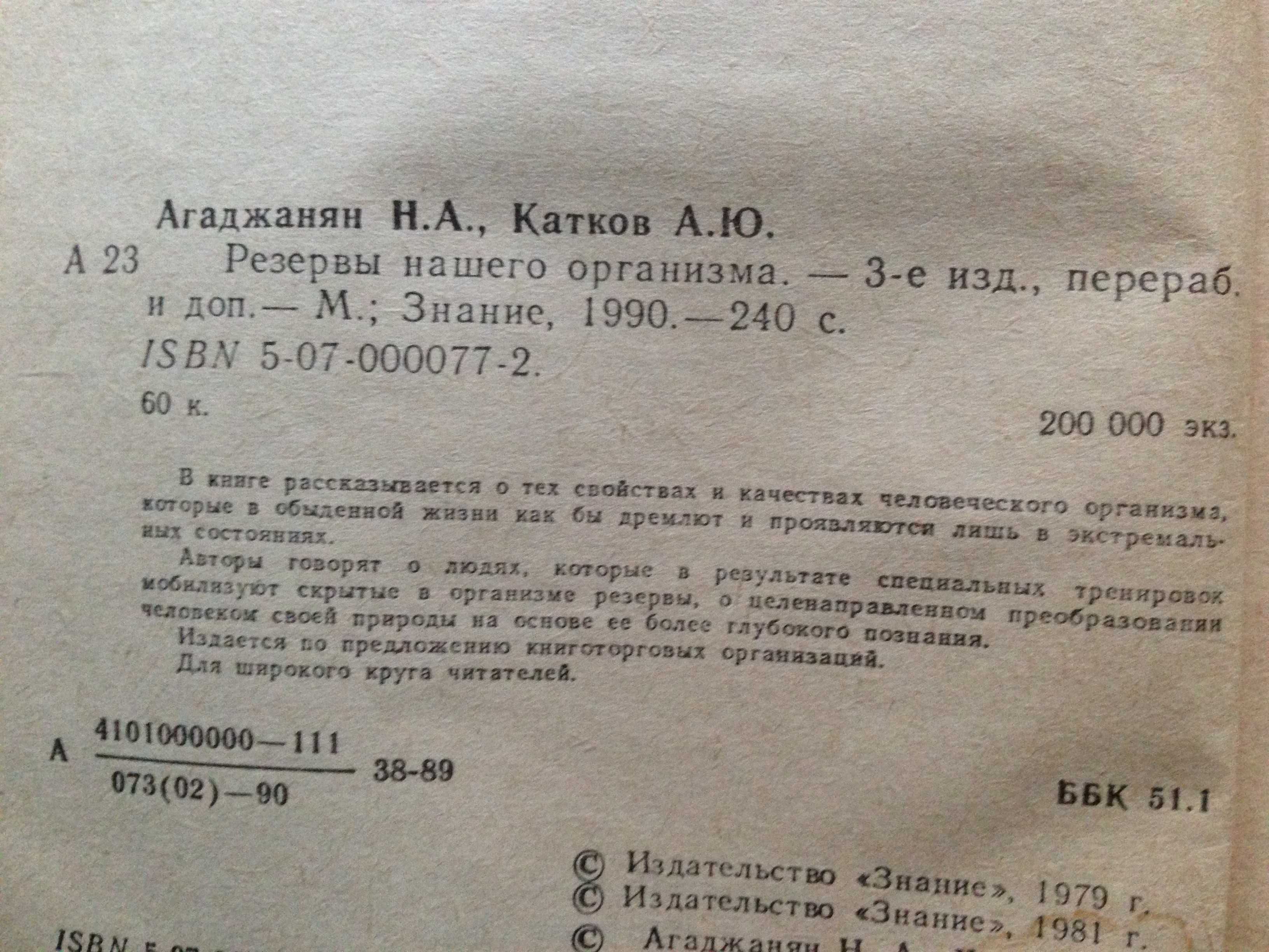 "Ком растения и враги","Гомеопатия","Здоровье мужчин","Садовая аптека"