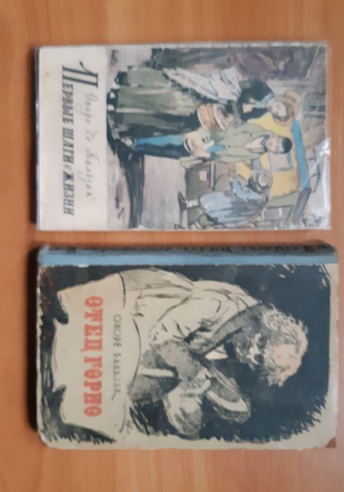 Оноре де  Бальзак