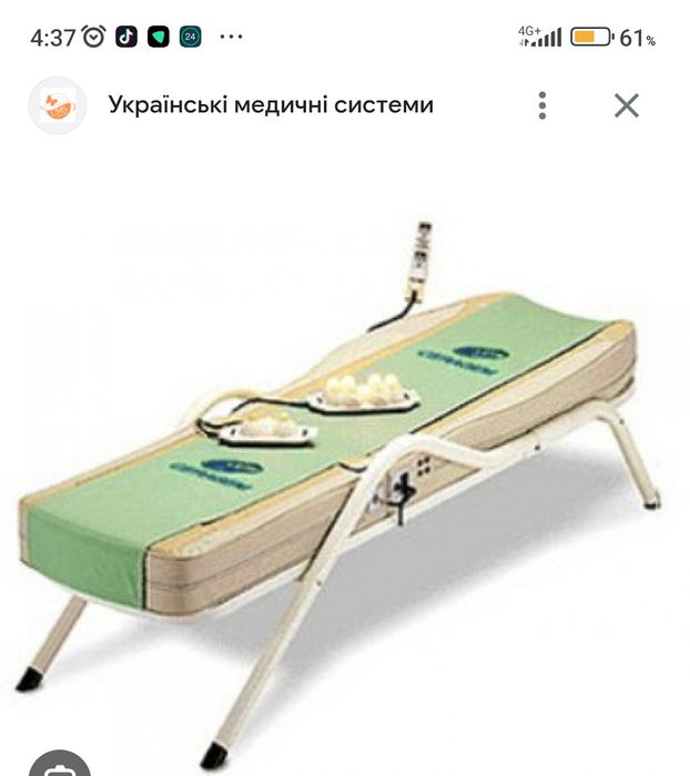 Масажная кровать