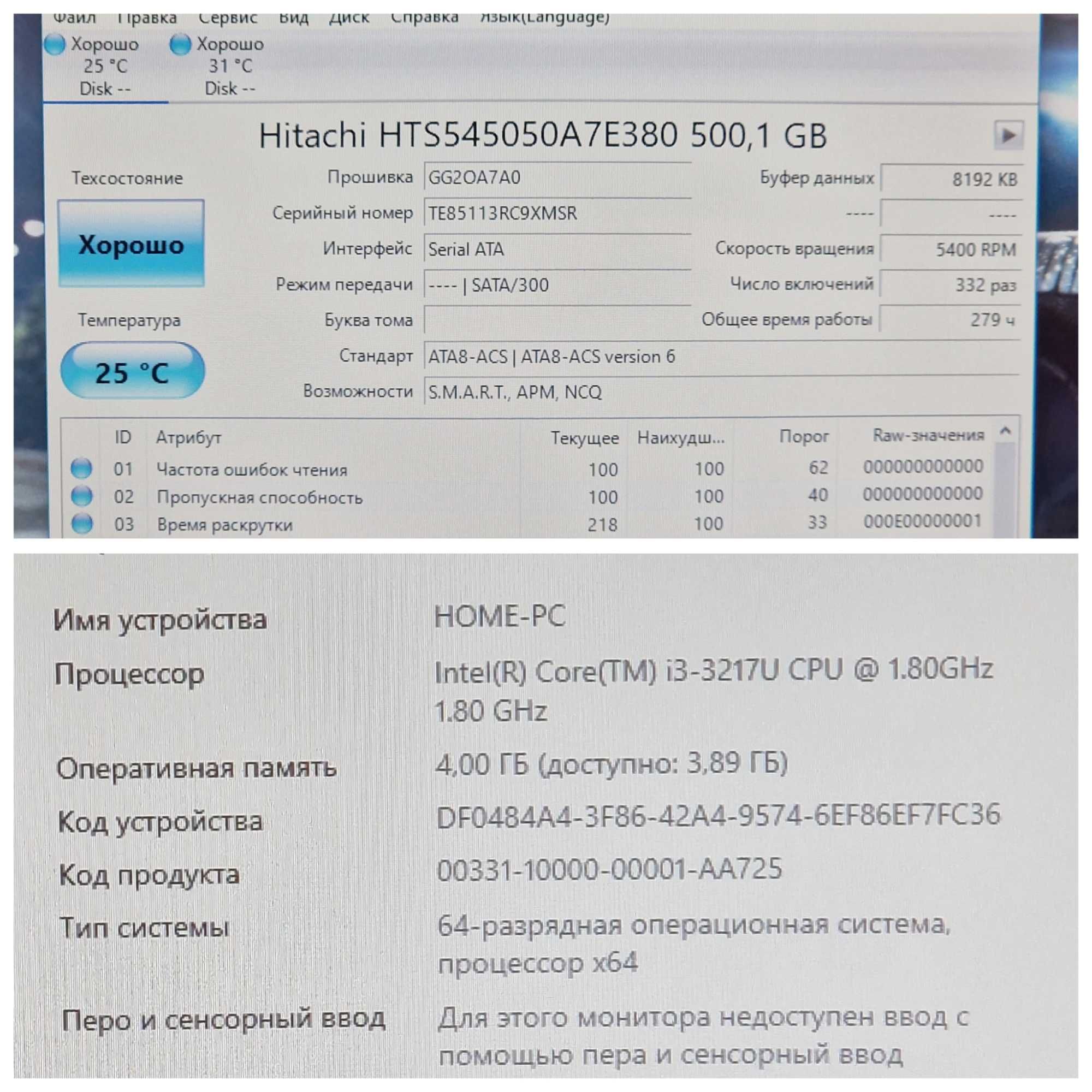 Ноутбук HP Pavilion Ultrabook/i3/Intel HD/RAM4/HDD500/Батарея тримае/