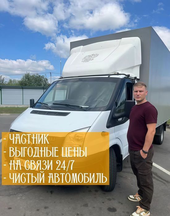 Грузоперевозки , Грузовое такси , Грузчики , Переезды  Киев и Украина